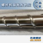 杰德 材料Inconel 718螺桿 應用于高溫腐蝕性塑料 優(yōu)選原料 精工制造-舟山市杰德機械有限公司