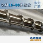 杰德 材料Inconel 718螺桿 應用于高溫腐蝕性塑料 優(yōu)選原料 精工制造-舟山市杰德機械有限公司